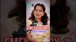 Emergency movie kab release hogi Kangana Ranaut emergency shorts youtubeshortspodcasttrending [upl. by Ueihttam]