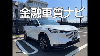 ホンダ ヴェゼル プレミアムサンライトホワイト・パール グレード ｅ：ＨＥＶ Ｚ 金融車 質ナビ [upl. by Otrebcire]