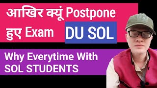 Why DU  SOL Exam Postponed Real Reason and Logic behind it [upl. by Cargian]