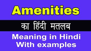 Amenities Meaning in HindiAmenities का अर्थ या मतलब क्या होता है [upl. by Anilegnave]