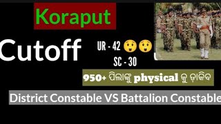 OSAP IRB koraput cutoff l odisha police koraput off l odishapolice [upl. by Bala253]