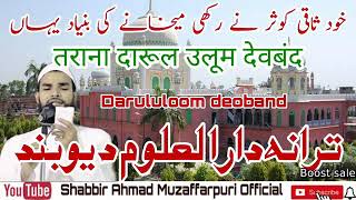 Tarana Darul Uloom Deoband by Shabbir Ahmad Muzaffarpuri [upl. by Iral]