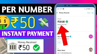 Instant ₹50  Refer And Earn App  Best Refer And Earn Apps  Refer And Earn Apps Without Kyc [upl. by Hardunn]