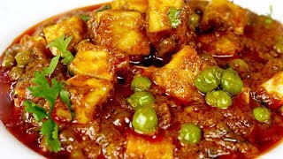 मटर पनीर बनाने का ये तरीका देख के कहेंगे पहले क्यों नहीं पता था  Desi Restaurant style Matar Paneer [upl. by Assenov]