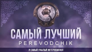 P E R E V O D C H I K The International 2014 [upl. by Yelnik]