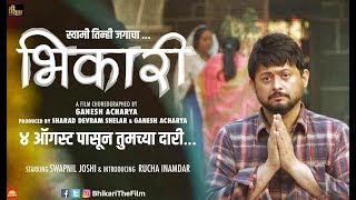 BHIKARI full marathi movie online HD [upl. by Aiykan]