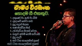 chamara weerasinghe songs nonstop sinhala songs collection [upl. by Yemarej]