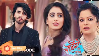 Chahenge tumhe itna episode 149  chahenge tumhe itna serial  Masi ji ke vajah se hua party kharab [upl. by Acacia759]