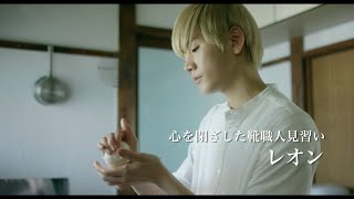 映画『知らない、ふたり』予告 [upl. by Kopp]