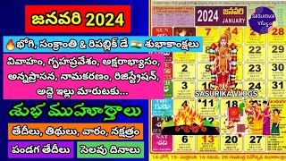 Important Days in January 2024 January 2024 Good Days January 2024 Calendar Festivals Muhurthams [upl. by Bury]