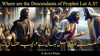 Where are the descendants of Prophet Lut AS insearchofwisdom urdu hindi [upl. by Eugeniusz]