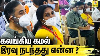 கமல் திடீர் தோல்வி வாக்குச்சாவடியில் நடந்தது என்ன  Kamal Vanathi Srinivasan  TN Election 2021 [upl. by Schear]