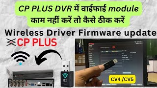 CV4 CV5 dvr wireless module Firmware update [upl. by Ettenad108]