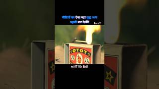 चिटियों का महा युद्घ Part 2  shorts [upl. by Ellehcrad]