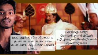 😊விடை கிடைச்சிடிச்சி  imsai arasan 23am pulikesi  tamil [upl. by Gile]