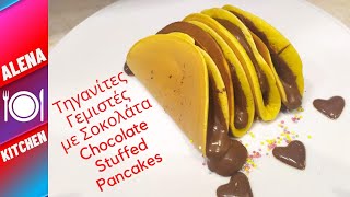 🥟Εύκολες Τηγανίτες Γεμιστές με Σοκολάτα  Easy amp Delicious chocolate stuffed PancakesAlena Kitchen [upl. by Nettirb429]