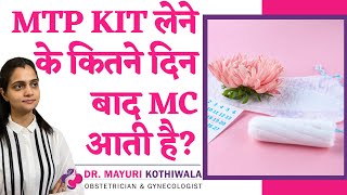 MTP Kit खाने के कितने दिन बाद Periods mc आते है  Abortion ke baad Period Kab Aata Hai [upl. by Nyrehtak]