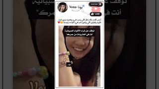 يبقى العمر مجرد رقم 👍🏻♥️ music song lyrics explore اكسبلور trend shortsvideo [upl. by Arec]