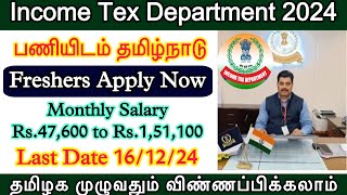 Income Tex Vacancy 2024  income tax recruitment  TN Govt Job 2024  10th pass permanent govt job [upl. by Aihsercal]