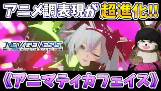 PSO2NGS公式12時間生配信の新情報について [upl. by Neehsuan]