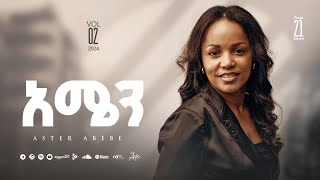 Track 21 Amen  አሜን  Aster Abebe Vol 2 [upl. by Briny]