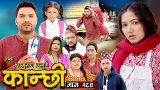 कान्छी भाग  १८४  Kanchhi Epi 184  Ashaa Khadka  Sukumaya  January 06 2024 [upl. by Koller594]