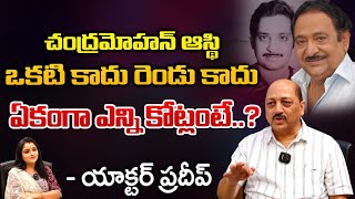 Actor Pradeep About Chandramohan  First Telugu Digital [upl. by Newhall633]