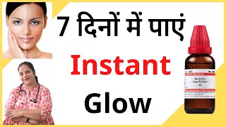 How to get glowing skin naturally at home  चेहरे को गोरा कैसे करे  Berberis Aquifolium [upl. by Giarc242]