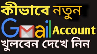 A twoZ TipsHow To Create a Gmail Account in laptop BanglaGmail account kivabe khulbo Google mail [upl. by Sondra]