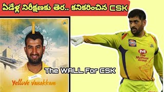 IPL 2021  Pujara Come Back MS Dhoni’s CSK Buys Pujara  Oneindia Telugu [upl. by Yaluz270]