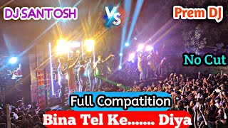 DJ Santosh Rock Diamond Vs PREM DJ Maha Compatition No Cut  Comments On Who Is Winner 🏆🏆 [upl. by Bobbee]