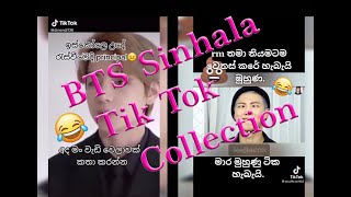 BTS Sinhala Funny Tik tok Collection😂  SL Army Girl  BTS tik tok sinhala  BTS Sinhala Tik Tok 😂 [upl. by Eelyah151]