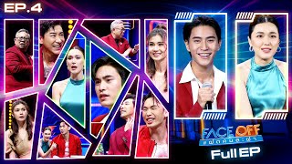 FACE OFF แฝดคนละฝา  แจ็คกี้ ชาเคอลีน amp เจมีไนน์ นรวิชญ์  6 กพ67 Full EP [upl. by Centonze]