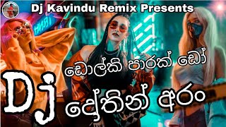 2k24 Old Hit Gold Song Dothin Aran Shaa Fm Kingsly Peiris Song Dj Kavindu Remix [upl. by Erbes893]