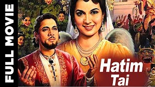 Hatim Tai 1956 Super Hit Bollywood Movie  हातिम ताई  Jairaj Shakeela B M Vyas [upl. by Eerrehc]