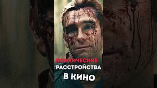 Различные ПСИХические расстройство в кино 🎥✍  Molchat Doma  Sudno movie cinema фильмы кино [upl. by Kirby904]