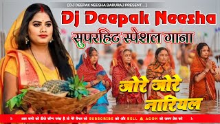 Chhath Song 2024  Jode Jode Naryal  Singer Devi  2024  Hard Bass Toing Mix  Dj Deepak Neesha [upl. by Titos]