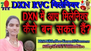 DXN RVC Yangest Millionaire  Mrs Khusboo Kumari Success Story In DXN  motivation video [upl. by Mylo]