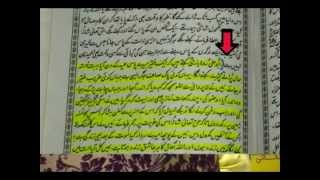 Tablighi Jamaat Ki Shirkia FAZAIL E AMAL 34 Shk Tauseef Ur Rehman  Tableeghi Jamat Ki Haqeeqat [upl. by Barthel]