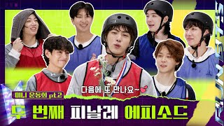 Run BTS 2023 Special Episode  Mini Field Day Part 2 [upl. by Suciram860]