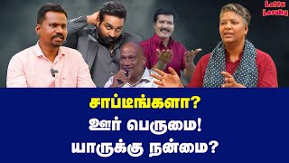 விஜய் சேதுபதியின் விவேகம்  Dr Shalini Exclusive  Vijay Sethupathi  Ranjith  Bigg Boss [upl. by Sherard]