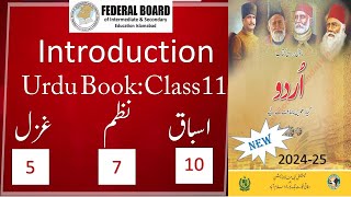 Introduction Urdu New Book Class 11 FBISE 202425  National Book Foundation [upl. by Einnov]