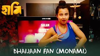 BHUTU BHAIJAAN  HAAMI  FAN MOMENTS  MONAMI GHOSH  BENGALI FILM [upl. by Nylarad934]