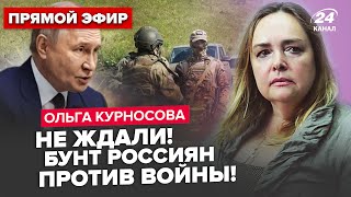 ⚡️ВПЕРШЕ Росіяни ВИМАГАЮТЬ ЗУПИНИТИ війну Путін ЕКСТРЕНО ТІКАЄ РОЗНЕСЛИ секретний обʼєкт Кремля [upl. by Kopple]