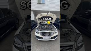 Что не так с этим S63 методмалова автоподбор s63amg мерседес w222s63 [upl. by Russom975]