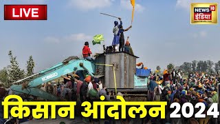 🔴Farmers Protest Todays Update LIVE Kisan लाए JCB  Shambhu Border  Delhi  Hindi News Live [upl. by Einama]