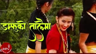 New Nepali Song  Damphu Ko Talaima  Pramila Tamang [upl. by Eciened]