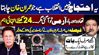 PTI Protest At Islamabad DChowk 24 Hours Important  Imran Khan Decision  Hamid Mir Analysis [upl. by Artsa]