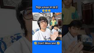 Sunday ko bhaiya school khula Raha souravjoshivlogs funny sourav funnymoment funniestvideo [upl. by Isidora]