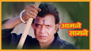 Aamne Samne Full Movie  Mithun Chakraborty Bindiya Goswami  80s Super Hit HINDI ACTION मूवी [upl. by Lig]